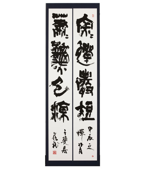 書部門　美術奨学会記念賞 小山 蘇龍　「張伯元詩一節」